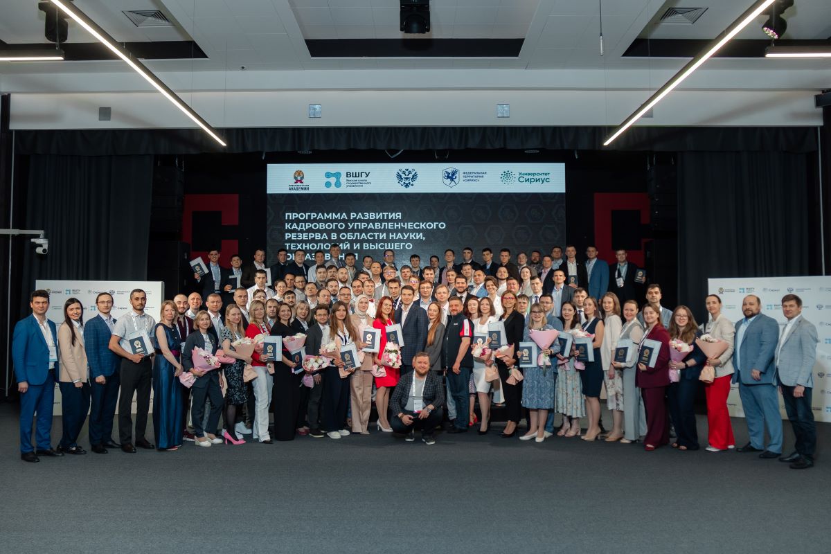 Ведущие молодые ученые стали выпускниками Программы развития кадрового управленческого резерва в области науки, технологий и высшего образования