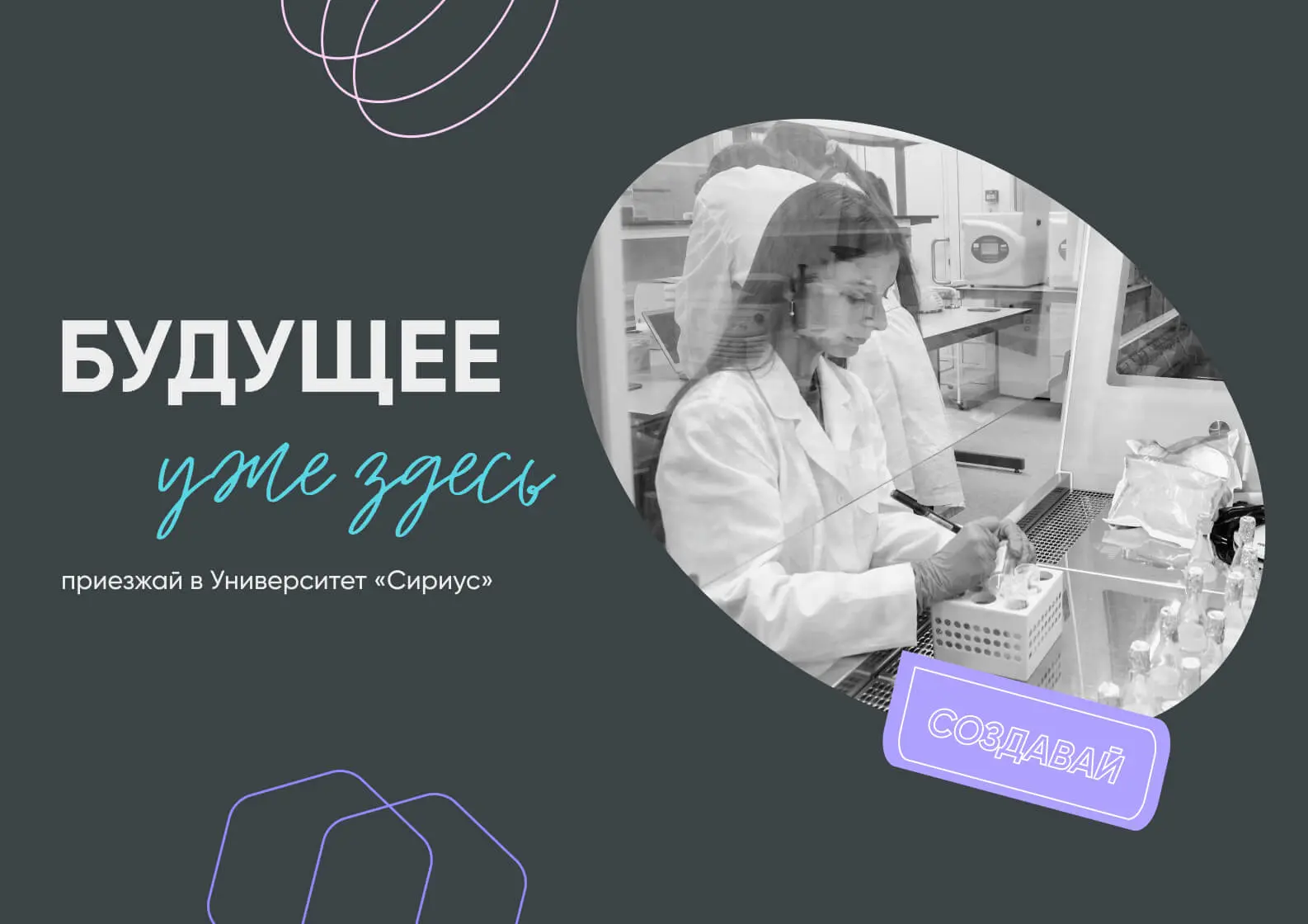 Будущее уже здесь