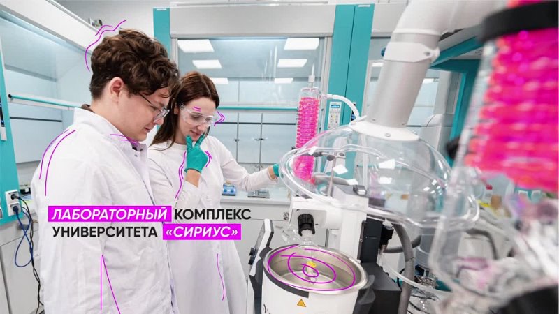 Лабораторный комплекс Университета