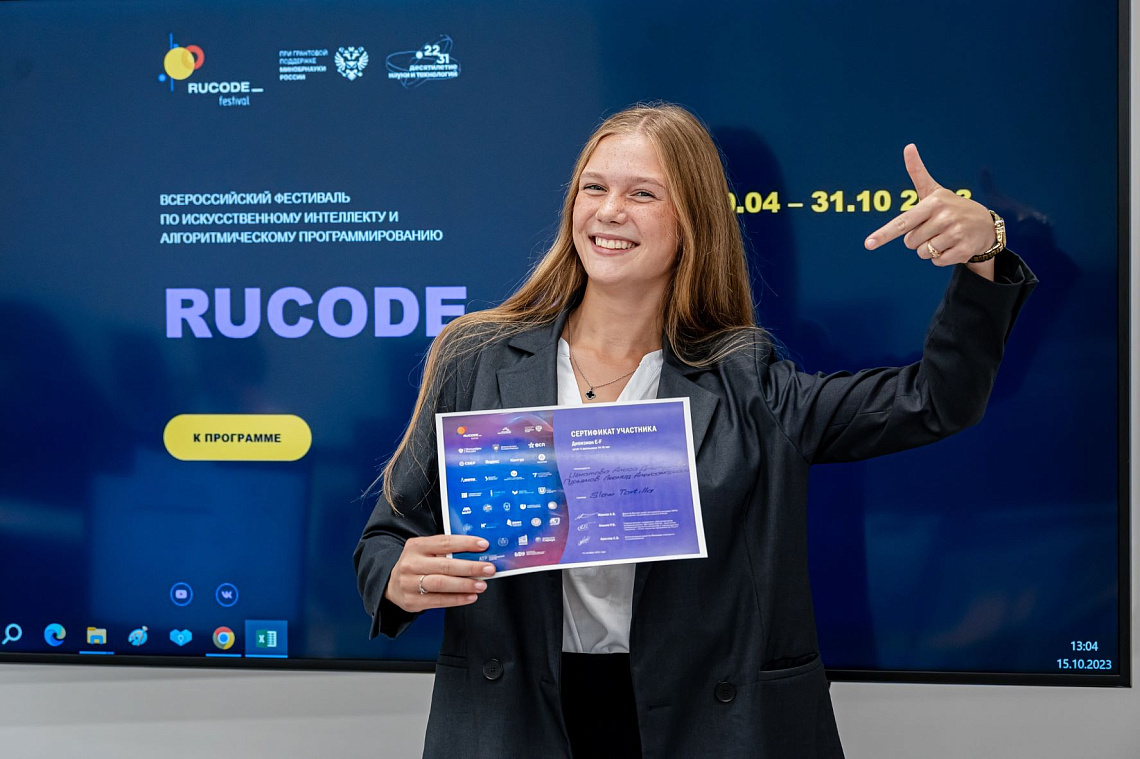 В Сириусе пройдёт суперфинал международного чемпионата «РуКод»